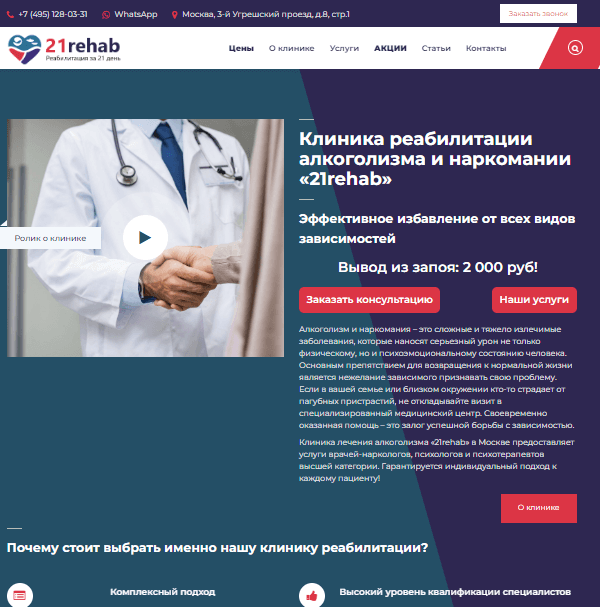 Голев Сергей Михайлович