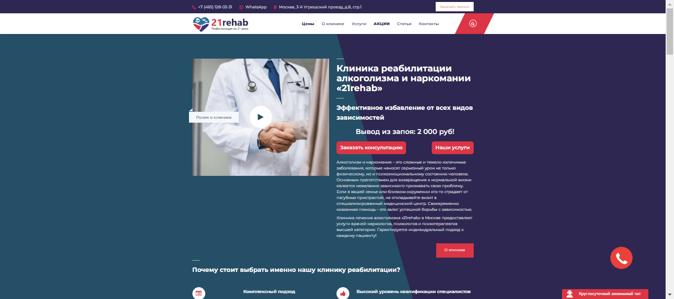 Акция: скидка при оформлении заказа на сайте